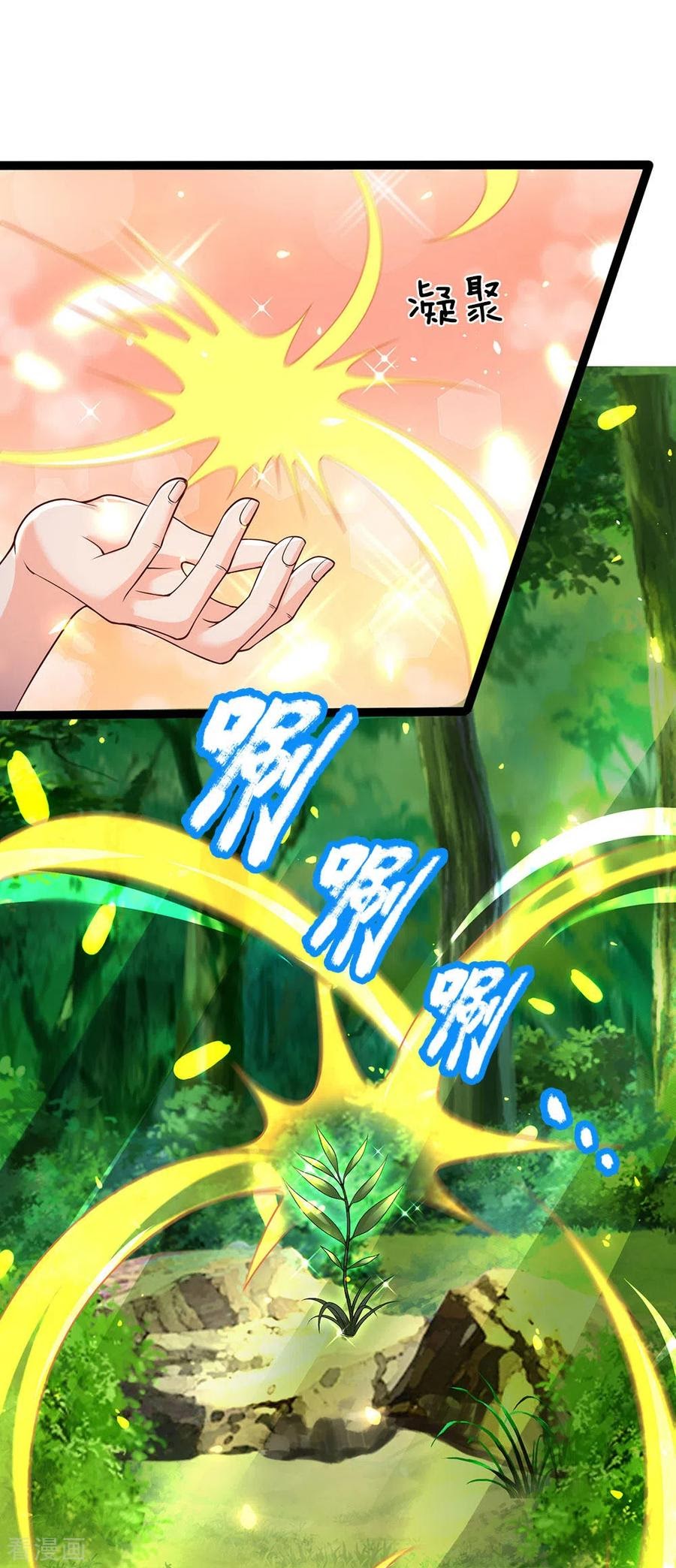 Immortal Daddy Xianzun Chapter 154 Gambar 27